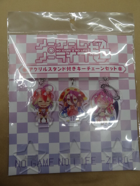 ノーゲーム・ノーライフ ゼロ ノゲノラ アクリルスタンド付キーチェーンセット シュヴィ ジブリール コローネ拍卖