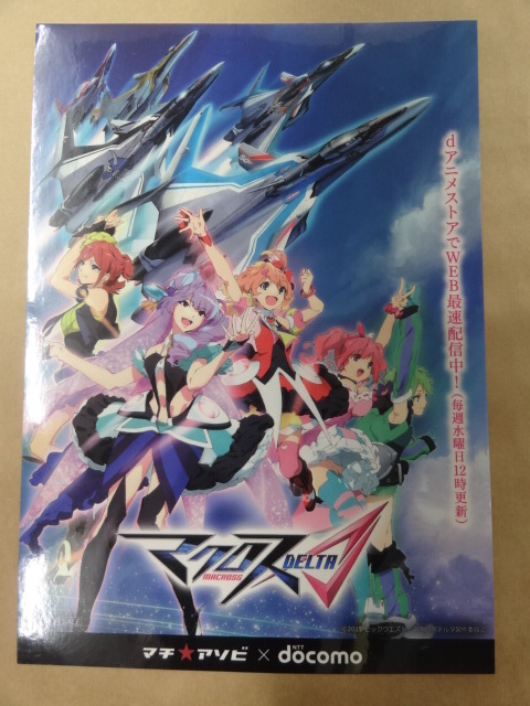 マチアソビ マクロスΔ ワルキューレ ステッカー拍卖