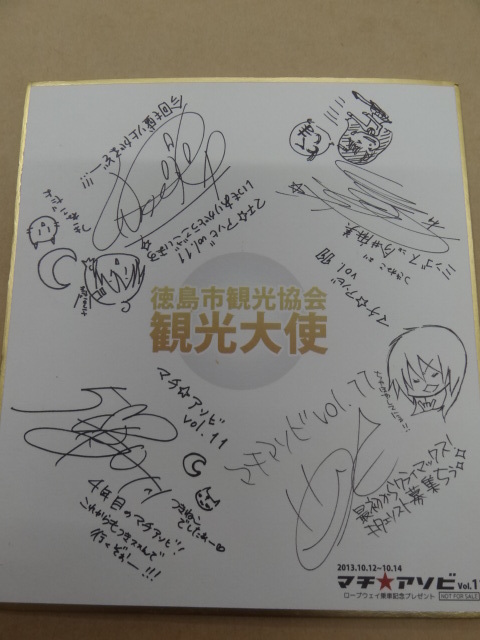 マチアソビ ロープウェイ往復乗車特典 徳島観光大使 つきねこ 複製色紙 今井麻美 喜多村英梨 阿久津加奈 五十嵐裕美拍卖