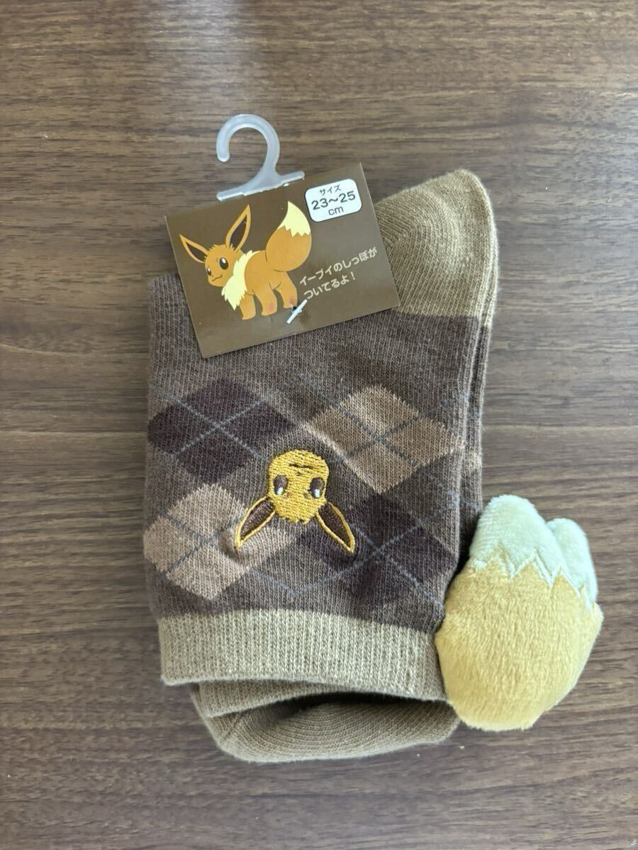 【未使用】 ポケモン しっぽ付き ソックス イーブイ (23-25cm) ポケモンセンター ポケットモンスター 靴下 ポケセン拍卖