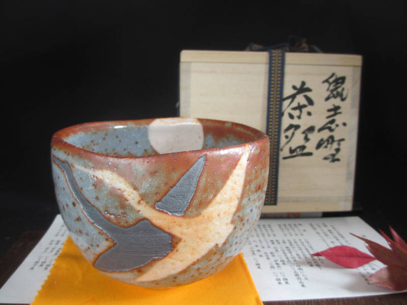 抹茶碗 鼠志野 茶碗 (鶴) 源九郎窯・加藤健 KA-52拍卖