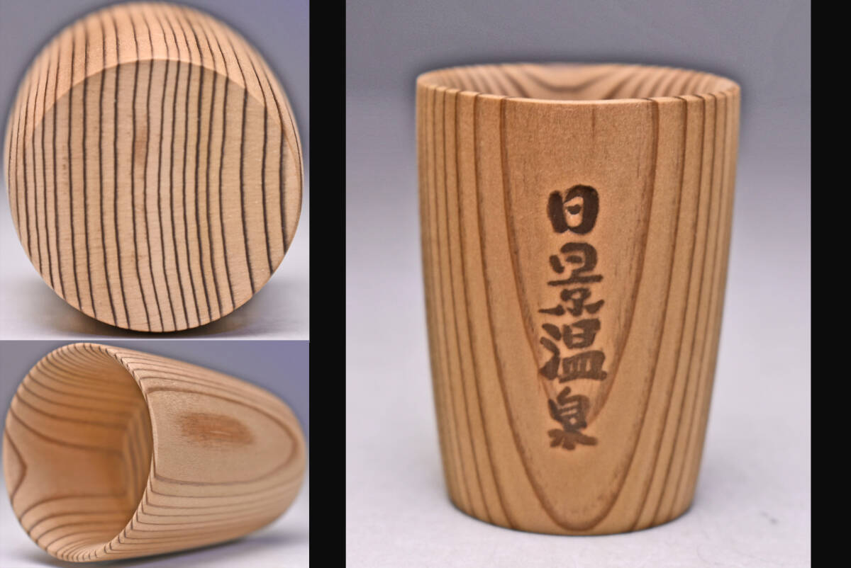 木製 ぐい呑 ★ 日景温泉 ★ 木目 ★ ロゴ入り ★ 人気宿 ★ 盃 ★ 酒坏 ★ 酒器 ★ 木のぬくもり ★ 中古品 ★ 未使用 ★ 拍卖