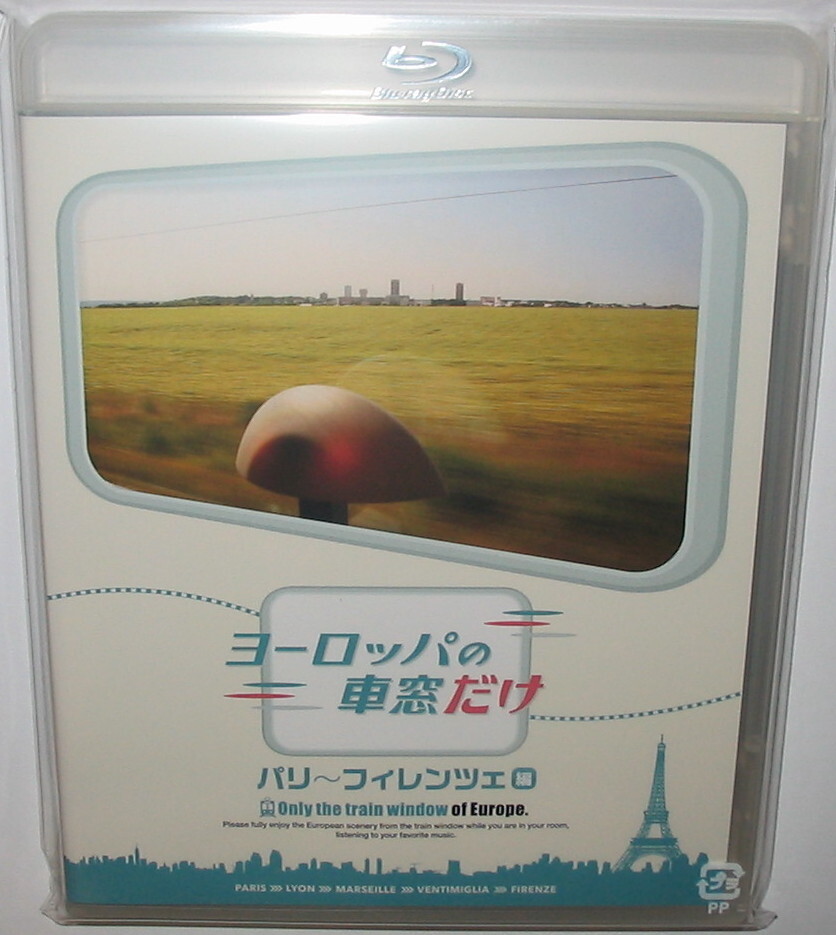 【Blu-ray】 ポニーキャニオン ★ ヨーロッパの車窓 だけ ★ パリ ~ フィレンツェ 編 (PCXP-50256) ★新品同様の美品拍卖