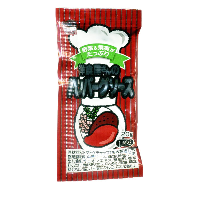 洋食屋さんのハンバーグソース 20g とんかつ・フライにも♪ 個包装 金龍 キンリューフーズ/0108x20個セット/卸 送料無料拍卖