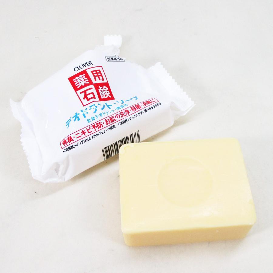 クロバー石鹸 薬用石けん 薬用デオドラントソープ CDS 90g お肌の洗浄・殺菌・消毒にx1個/送料無料メール便 ポイント消化拍卖
