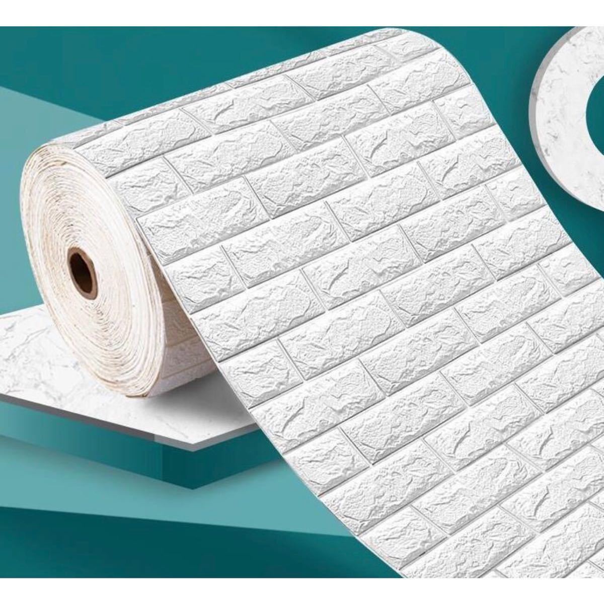 LDL1294# 壁紙 20m ウォールステッカー ウォールシート はがせる壁紙 70cm×20m 3D DIY 立体 レンガ 防水 防音 クッション 壁紙シール拍卖