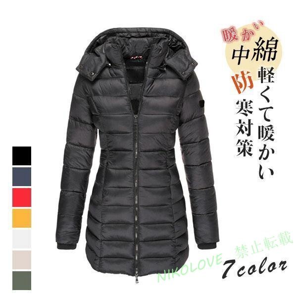 ダウンジャケット レディース ヒーター 無地 アウトドア 防寒 暖かい 母の日 シンプル ロング丈 中綿 フェザー 防風 軽い おしゃれMK067拍卖