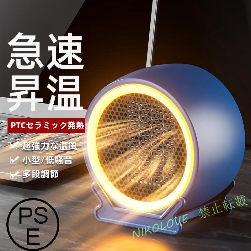 電気ヒーター セラミックヒーター ヒーター セラミック 発熱超強力な温風 小型 低騷音 多段調節 おしゃれ 速暖 過熱保護 コンパクトMK119拍卖