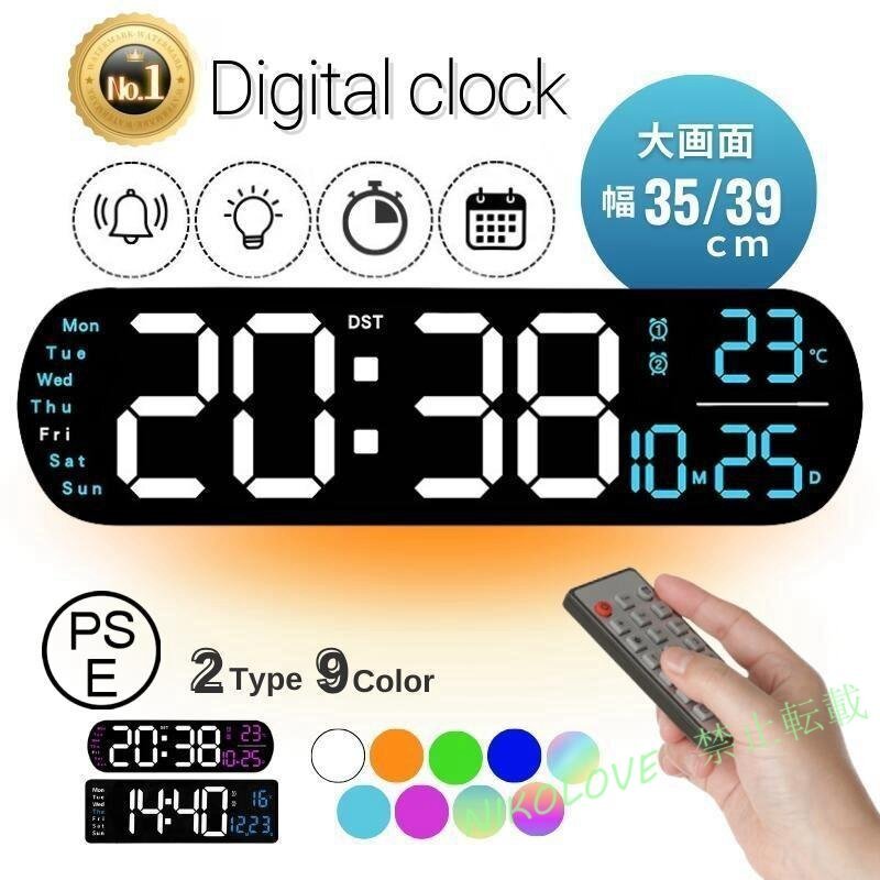 時計 壁掛け時計 LED デジタル時計 壁掛け 卓上 大文字 大型 目覚まし時計 気温/日付表示 アラーム カウントダウン リモコン付MK215拍卖