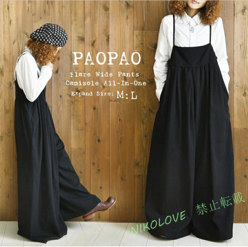 ☆新品 コットン風素材のワイドパンツサロペットゆったりかわい いフリーサイズ大きいサイズ★定番黒のオールシーズンOK MK577拍卖