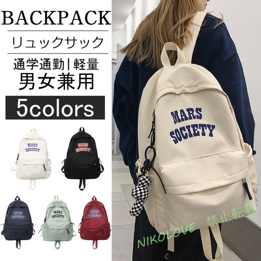 リュックサック レディース PC収納 軽量 軽い 大容量 通勤 通学 撥水 パソコン マザーズバッグ 旅行 ビジネス プレゼントMK223拍卖