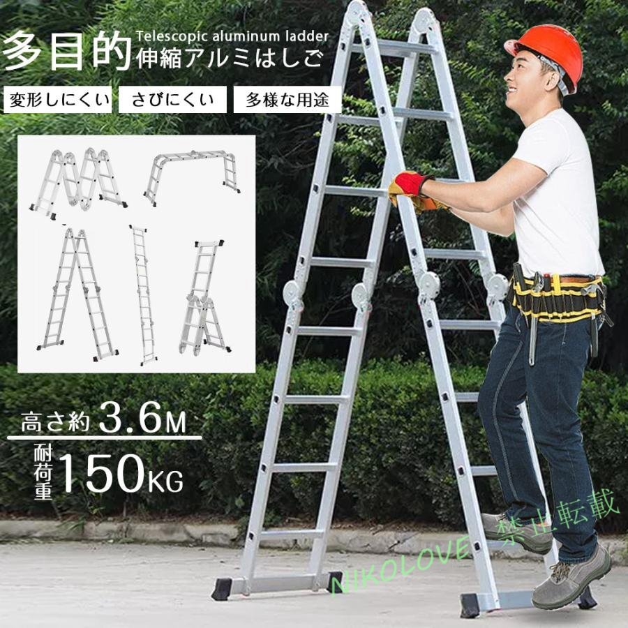 はしご 梯子 ハシゴ 脚立 足場 万能はしご 多機能はしご 3.6m アルミはしご 折りたたみ スーパーラダー MK232拍卖