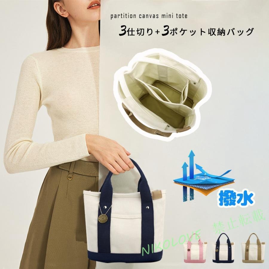 ミニトートバッグ レディース トートバッグ 軽い 小さめ ランチバッグ ママバッグ マザーズバッグ 3つ仕切り 多収納 かわいい MK267拍卖