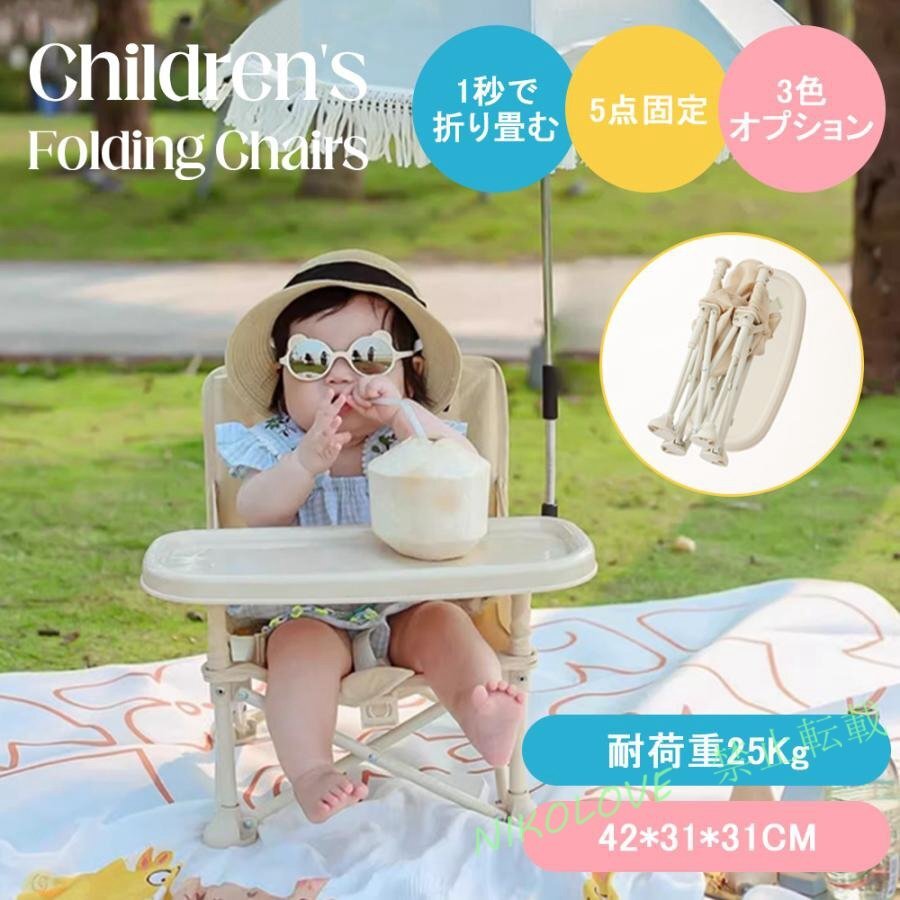 ベビーチェア ハイチェア キッズ ベビー 赤ちゃん 子供 キッズチェア テーブル付 食事用 イス 椅子 テーブルチェア 食事 高さ調節MK305拍卖