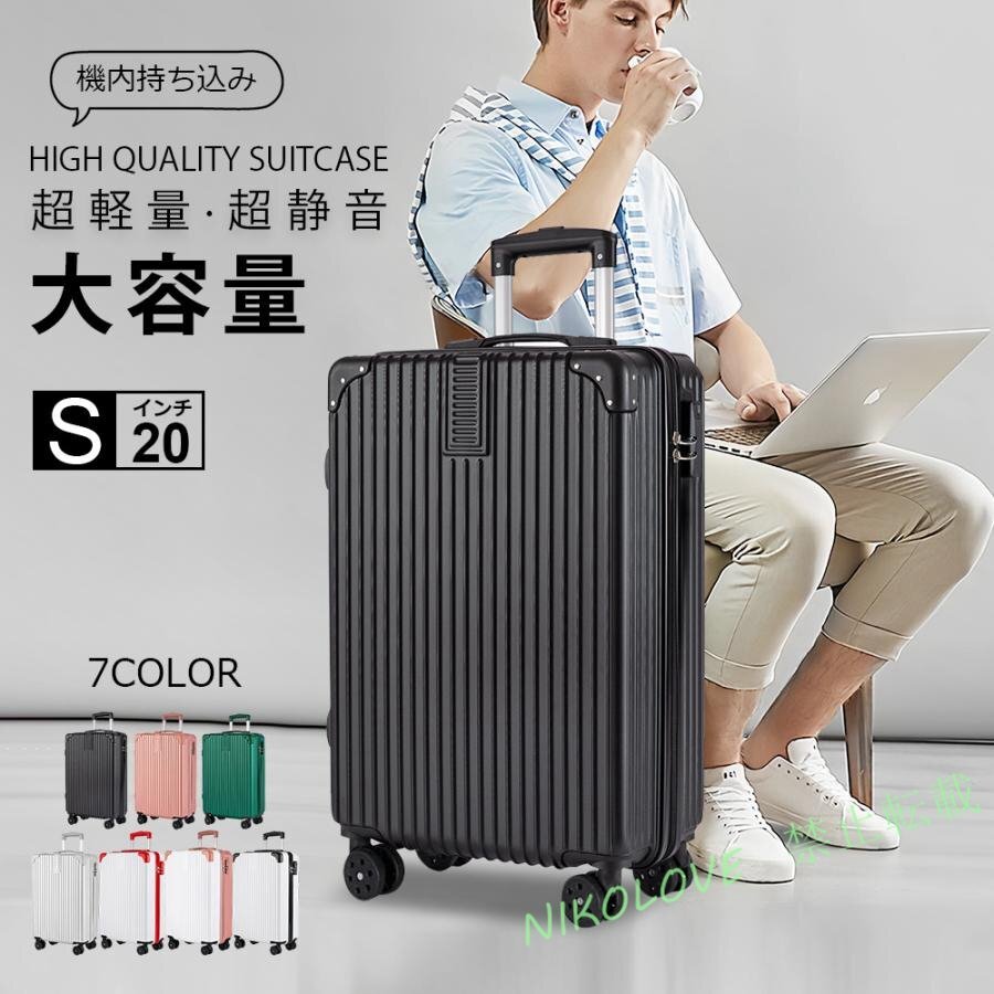 スーツケース キャリーケース 機内 軽量 拡張 超軽量 旅行 出張 ダイヤル式 フレームタイプ ダイヤルロック ダブルキャスター MK287拍卖