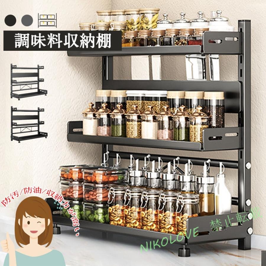 キッチン収納棚 調味料棚 キッチンラック 調味料ラック 三層 台所収納 キッチン収納 卓上収納 調味料収納 防汚 防油MK326拍卖
