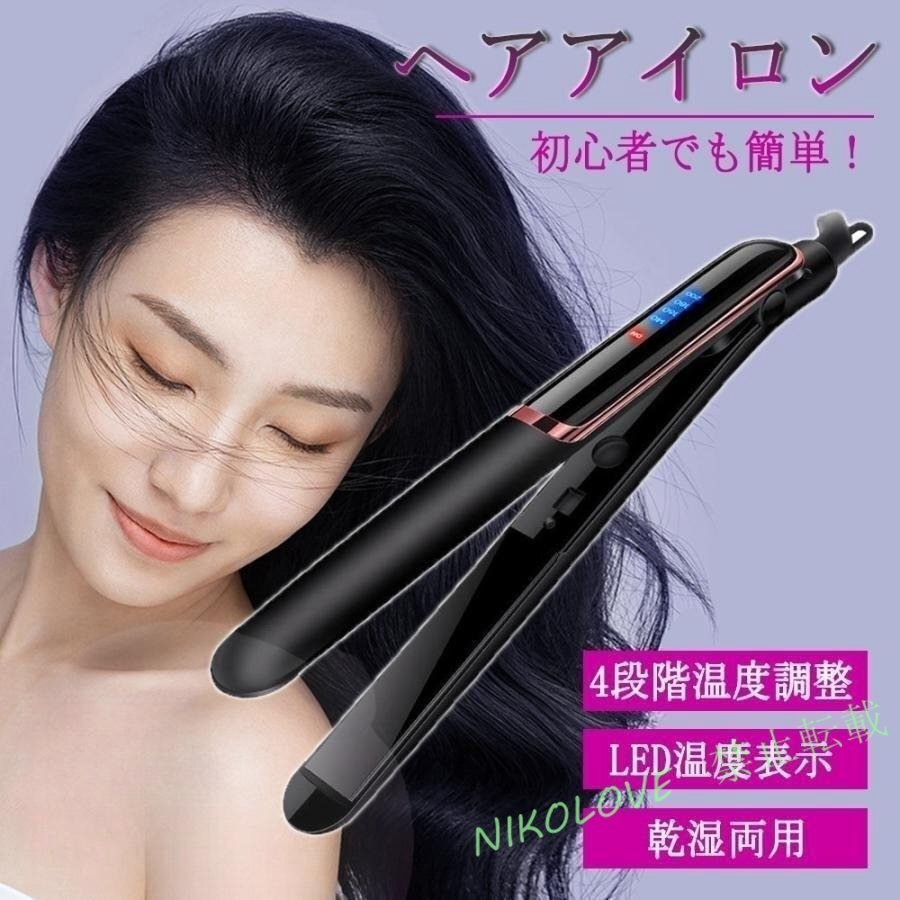ヘアアイロン カール 2way ミニ ストレートアイロン カールアイロン レディース ストレートアイロン 軽量 外巻き 内巻き 母の日MK356拍卖