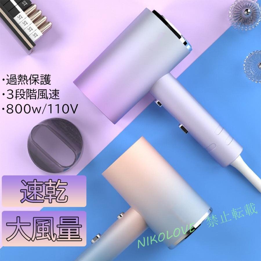 ドライヤー 速乾 冷熱風 おすすめ ヘアドライヤー マイナスイオン 大風量 恒温 ヘアケア3段階 800W低騒音 過熱保護 プレゼントMK372拍卖