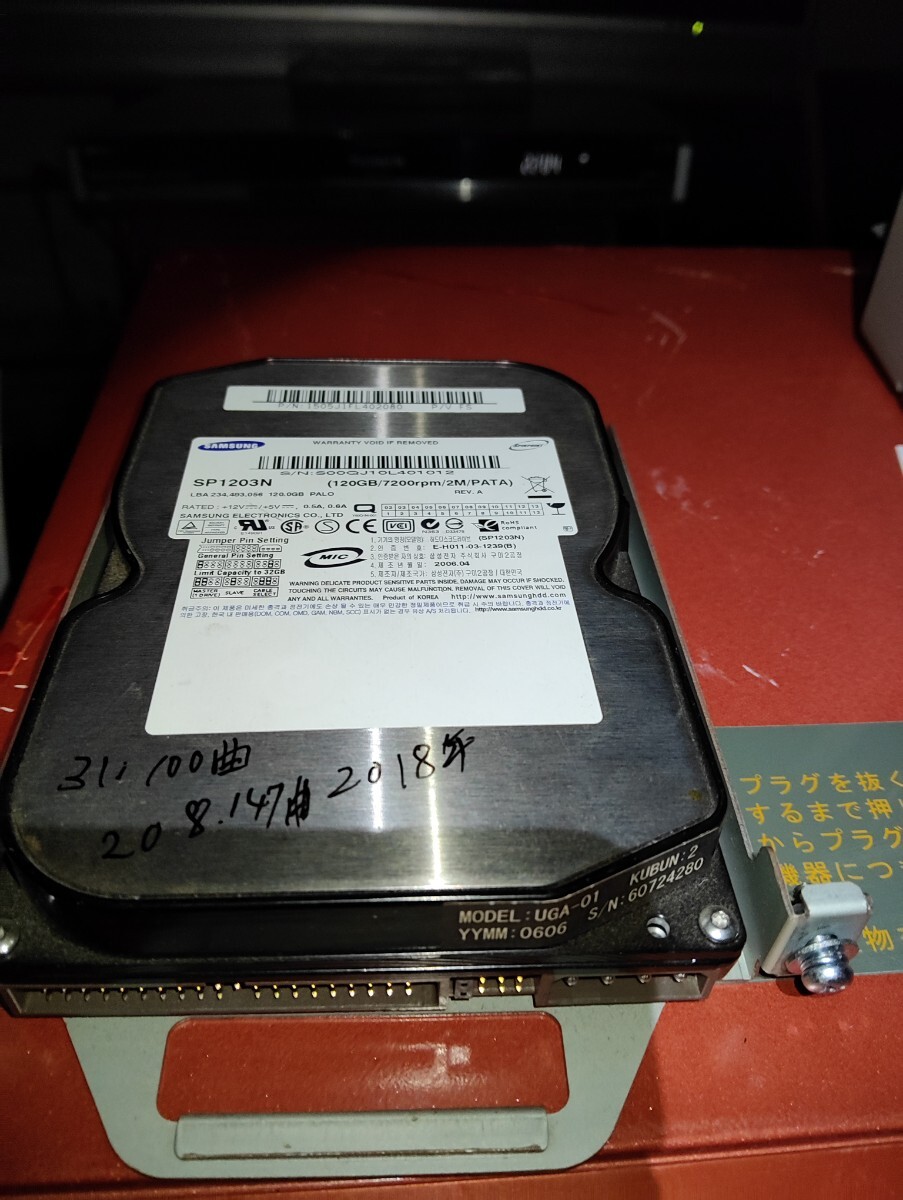 UGA-01から外したHDD.2018年、拍卖