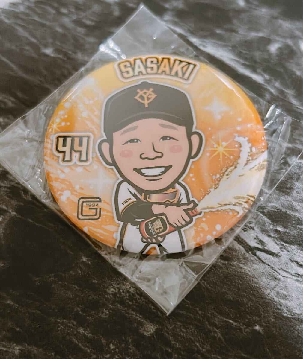 読売ジャイアンツ 佐々木俊輔 缶バッジ ビールかけ 優勝 巨人拍卖