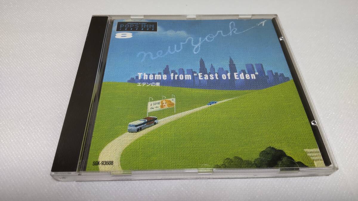C0248 『CD』 小学館CDブック ポップス・イン・ジュークボックス ⑧エデンの東 アナスタシア ある愛の詩 嵐が丘 愛情物語拍卖