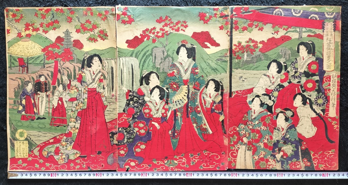 明治期/真作 歌川房種「皇太后宮様皇后宮様紅葉御遊覧之図」本物浮世絵木版画 美人画 錦絵 大判 三枚続き 裏打ち拍卖