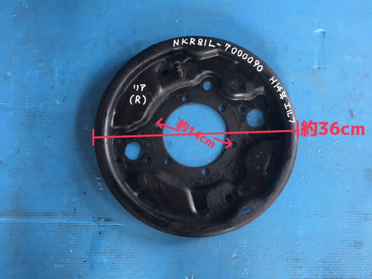 NKR81L H.14年 エルフ 897079854 リア バック プレート (R) X2 23422 即日発送可 ヤフオク イスズ 100s拍卖
