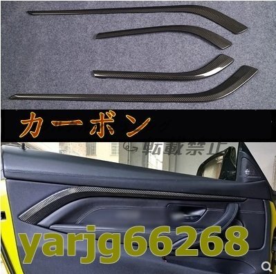 BMW 4シリーズ F32F33 F82F83 M4 ドライカーボン ファイバーインテリアドアアームレストパネルトリムステッカー 4P拍卖