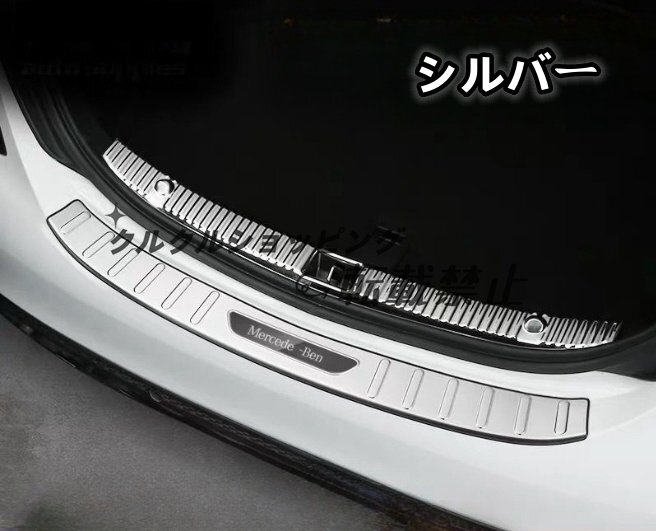 メルセデス ベンツ Cクラス W205 2014-2021年 2色選択可能 内側外側2個セット トランク ガード プロテクター ステンレス キズ防止拍卖