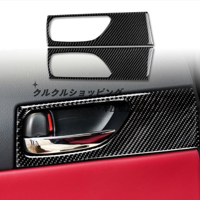 レクサス IS IS350 IS250 30系 内装 リア ドアハンドルフレーム ステッカー 2Pセット 2013年-拍卖