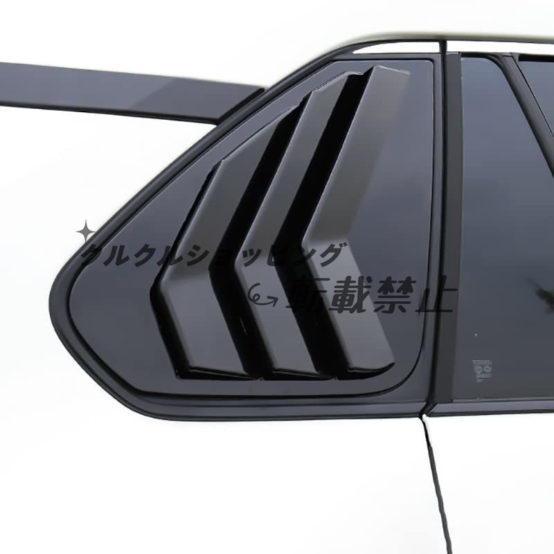 トヨタ RAV4 サイド ウィンドウルーバーカバー サイドウインドパネル 後部 ガーニッシュ 外装パーツ 新型 TOYOTA RAV4専用 XA50型拍卖