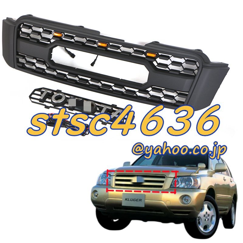 トヨタ クルーガー KLUGER 2004-2007 LED フロントグリル ガーニッシュ マットブラック 外装 TOYOTA ロゴ拍卖