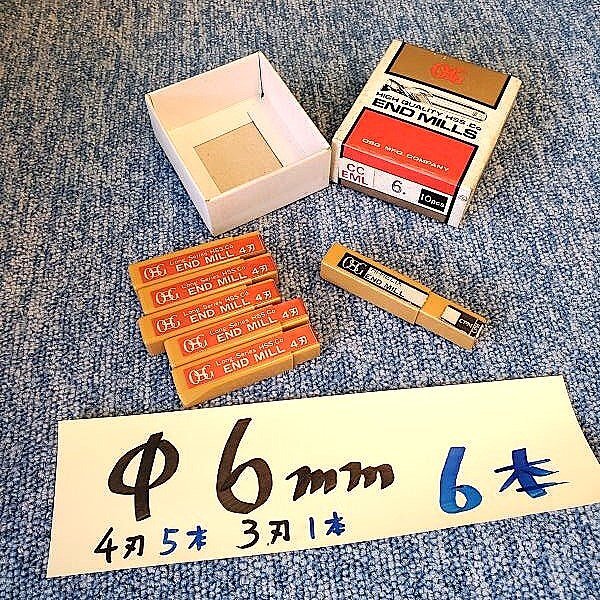 【アウトレット品】 OSG ロングシリーズ エンドミル HSS.CO 他 4刃 3刃 Φ6㎜ 計6本セット 金属加工 切削工具 sp-024-458拍卖