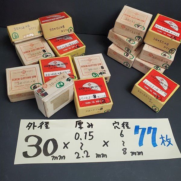 【アウトレット品】 TOSHIMA スクリュースロッティングカッター 外径30㎜ 厚み0.15~2.2㎜ 穴径6㎜8㎜ 計77枚 フライスカッター sp-030-308拍卖