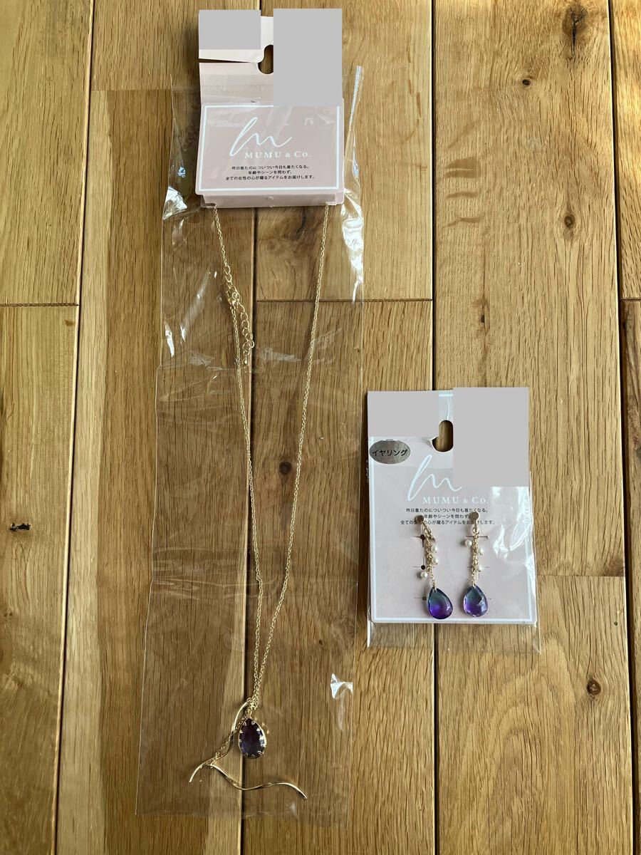 新品 mumu イヤリング ネックレス セット グラデーション 雫デザイン拍卖