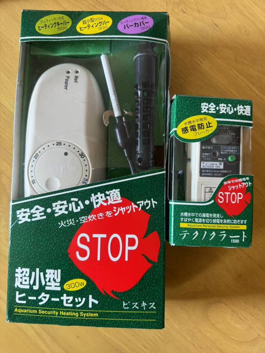 超小型ヒーターセット300W&テクノクラート拍卖