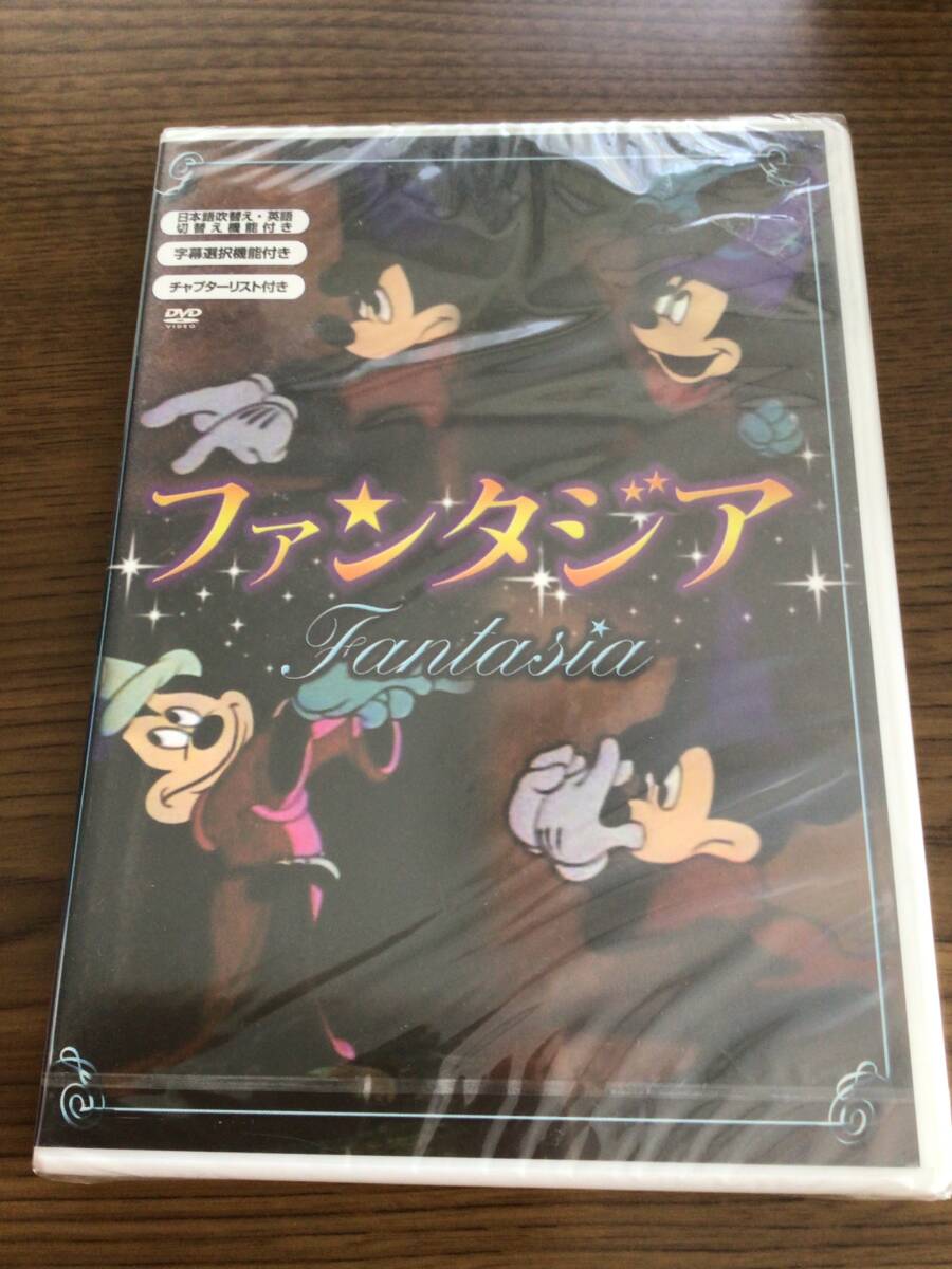 新品 未開封 ファンタジア DVD拍卖