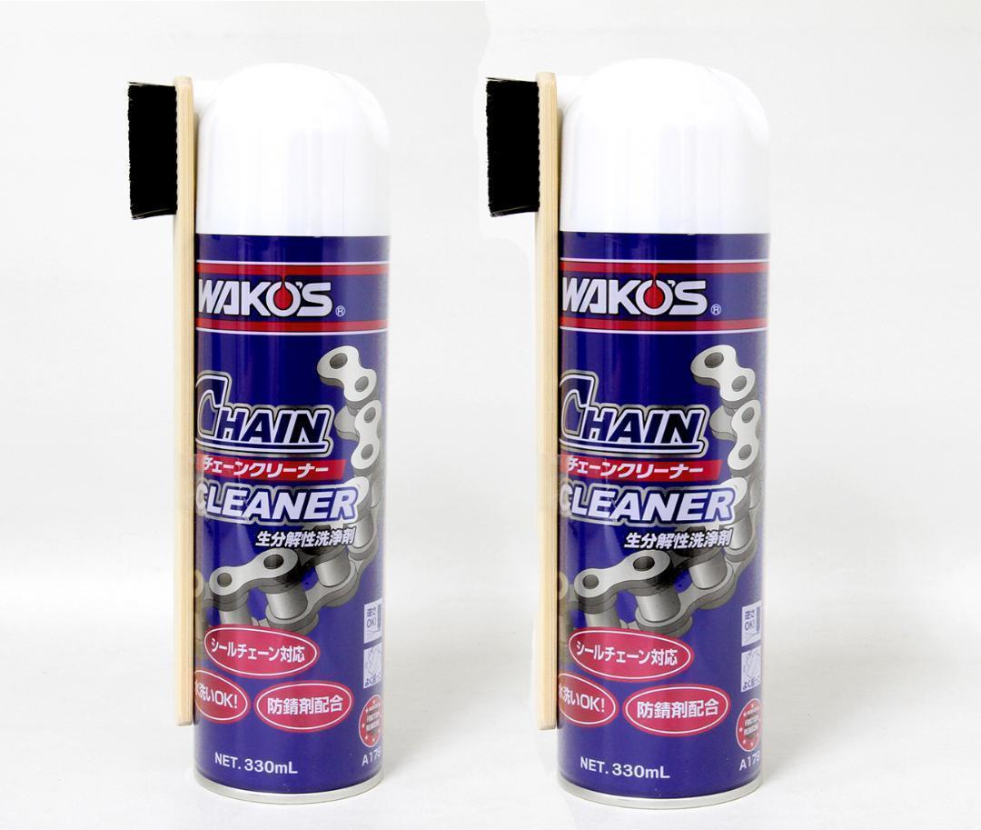 【2本セット】ワコーズ CHA-C チェーンクリーナー A179 330ml【新品・未開封】拍卖