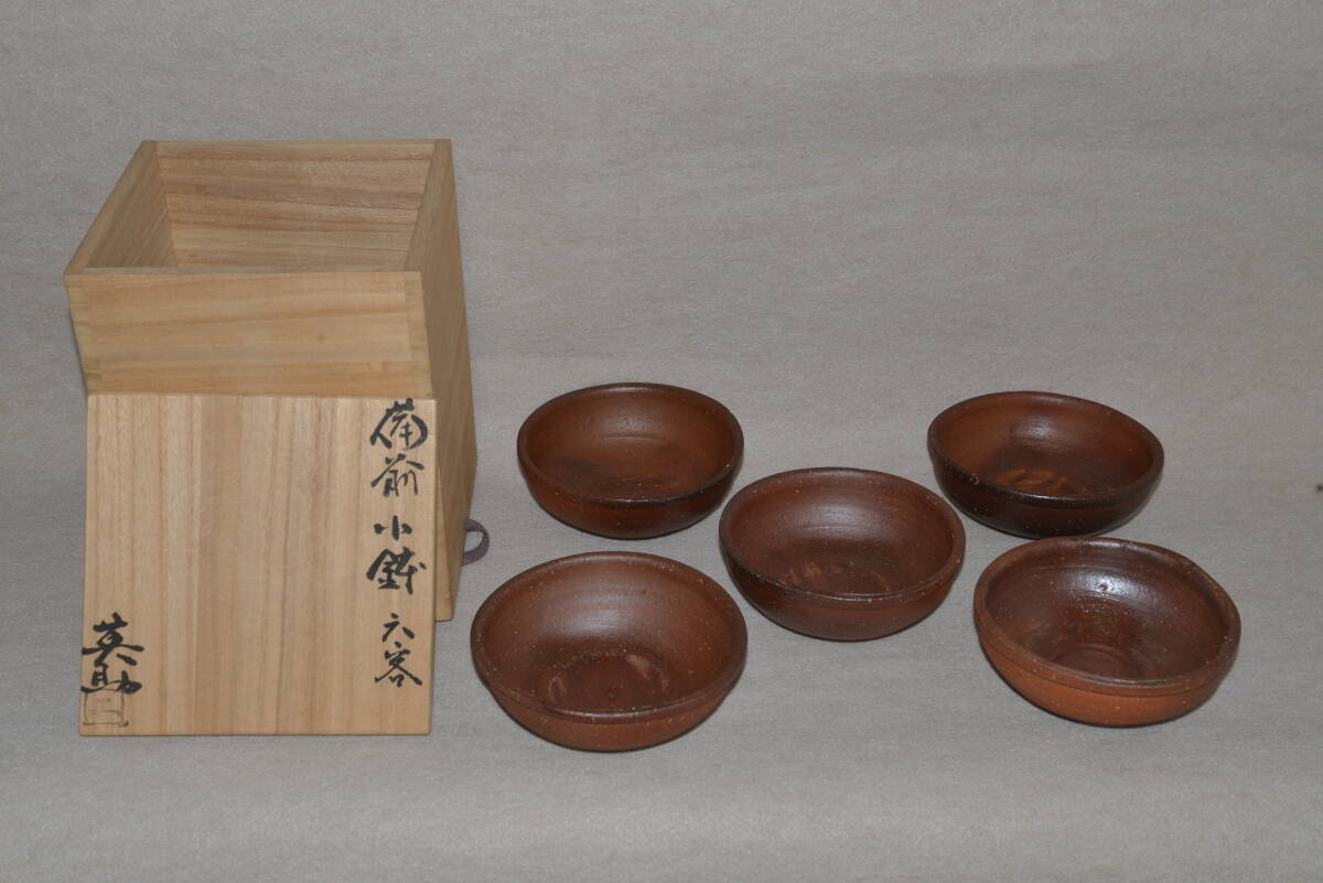 ◇ 備前焼作家 森本英助 火襷小鉢 5客 共箱 ◇ 備前 火襷 金重陶陽 荒川豊蔵 川喜田半泥子拍卖