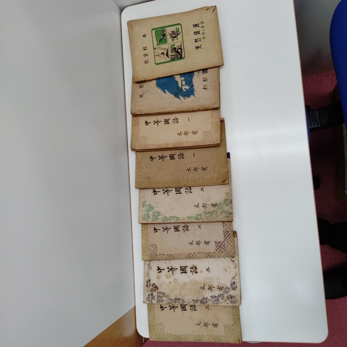 【長期保管】中国語・社会科 教科書 8冊セット拍卖