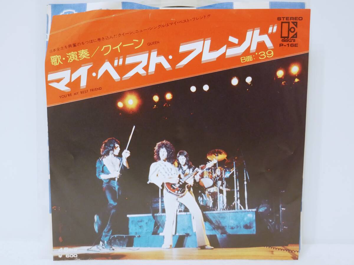 ■EP盤/国内盤◇QUEEN クイーン☆YOU'RE MY BEST FRIEND マイ・ベスト・フレンド/'39■拍卖