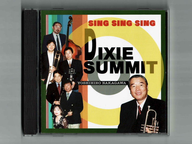 【中川喜弘 & DIXIE SUMMIT】SING SING SING/中川英二郎 後藤雅広 後藤千香 向里直樹 小林真人 楠堂浩己拍卖