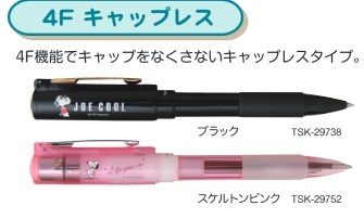 スヌーピー 4F キャップレス 完成品 多機能ペン 2色 ブラック スケルトンピンク 浸透印 黒ボールペン 赤ボールペン シャープペン拍卖