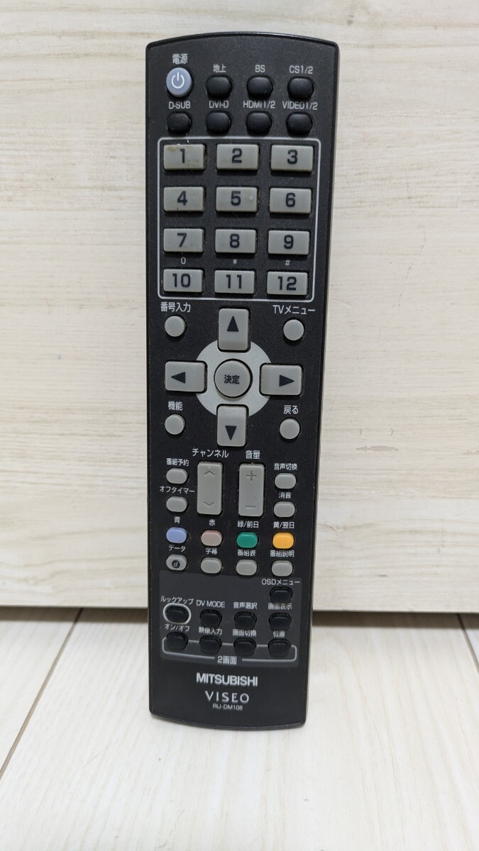 【ジャンク】三菱 RU-DM108 三菱電機 VISEO 液晶モニター用リモコン拍卖