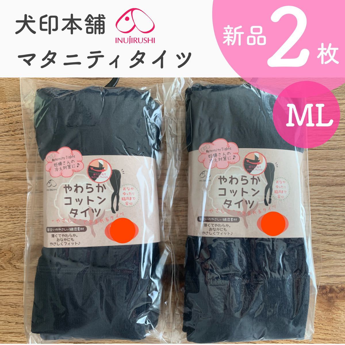 犬印本舗 やわらかコットンタイツ 新品 2枚拍卖