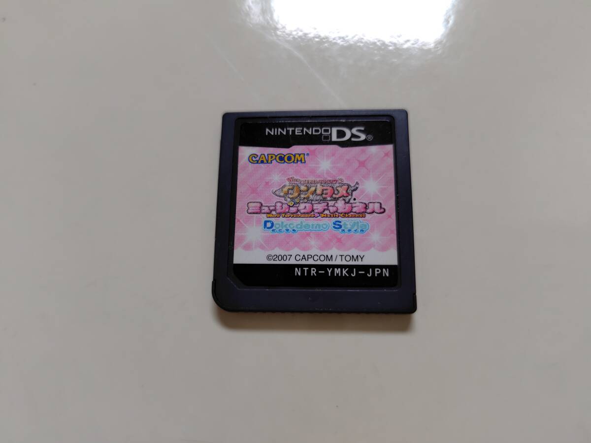 ★ ニンテンドーDS ワンタメ ミュージックチャンネル Dokodemo Style ★拍卖