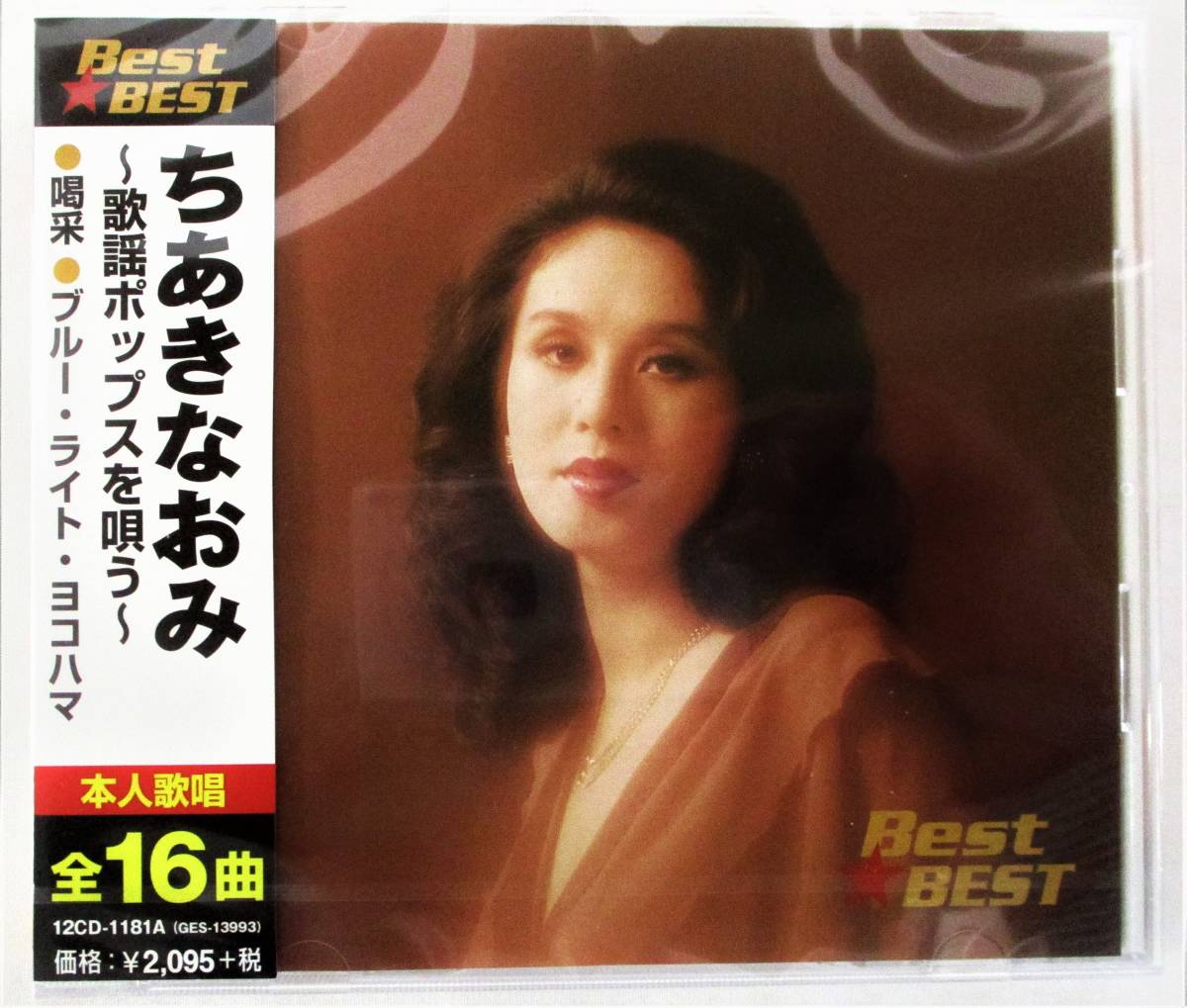 ちあきなおみ 歌謡ポップスを唄う 喝采 ブルーライトヨコハマ 四つのお願い CD 新品 未開封拍卖