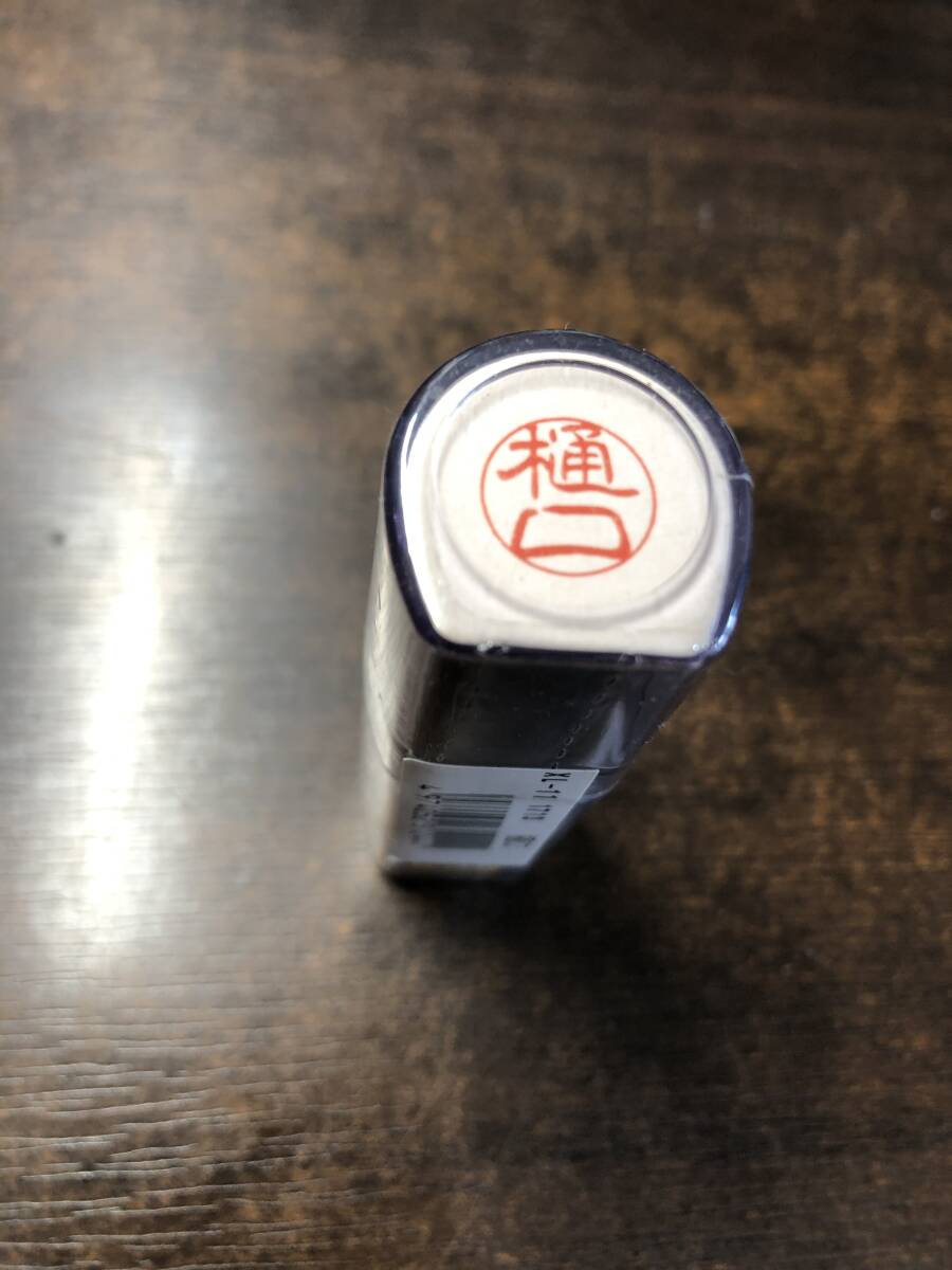 〇 シャチハタ ブラック11 新品 樋口 ネーム9よりひとまわり大きく どっしり落ち着いた優雅な古印体の 貫禄のタイプです拍卖