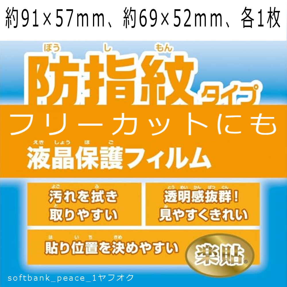 「 New ニンテンドー3DS 専用 液晶保護フィルム 防指紋タイプ 日本製 」 マックスゲームズ フリーカット ハードコート タッチペン 光沢拍卖