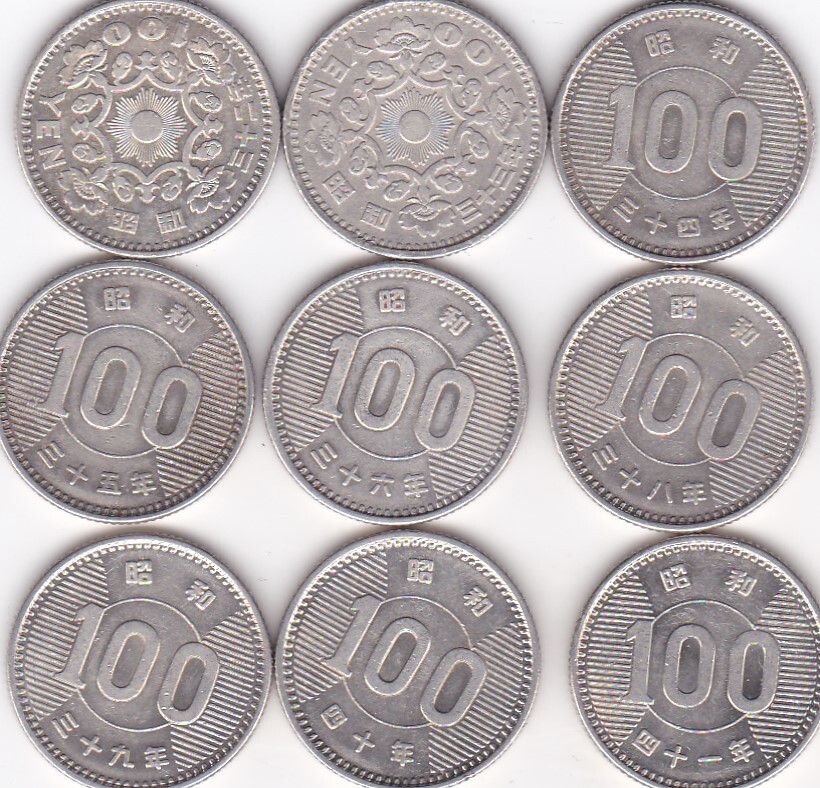 ★100円銀貨 32年から41年 36年39年あり 全9枚★拍卖